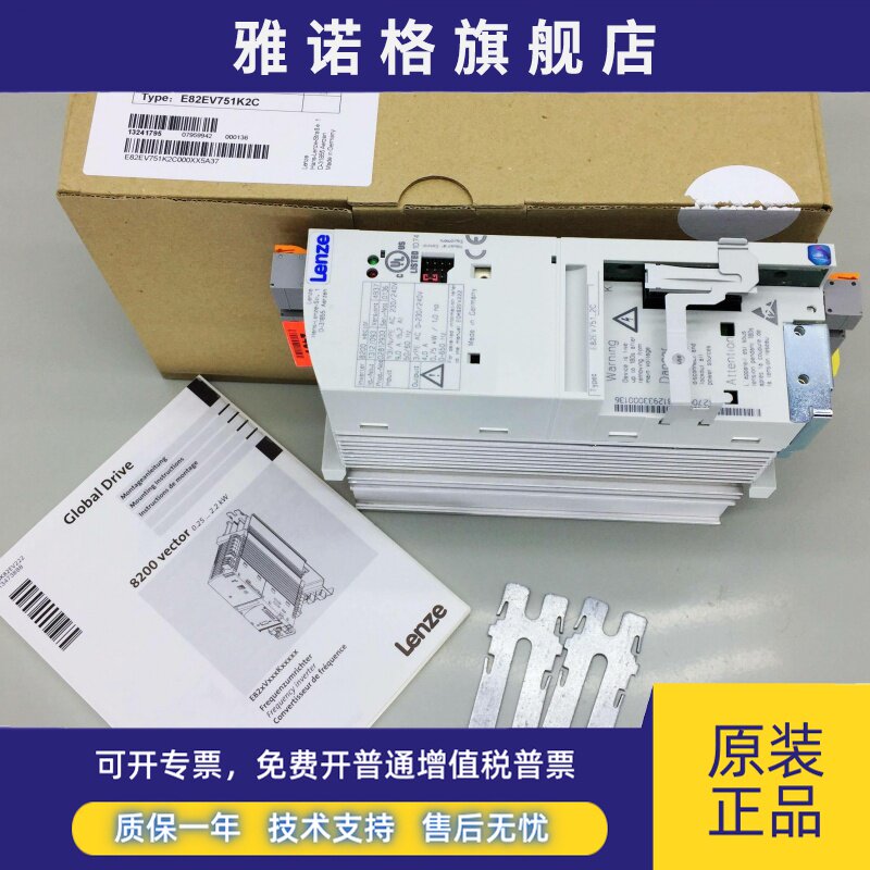 原装进口伦茨8200变频器 E82EV751-4C E82EV751K4C 750W 380V现货