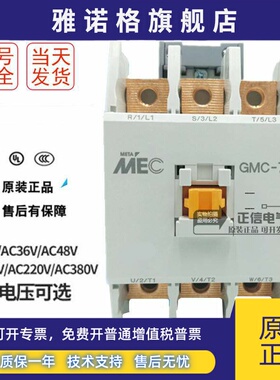 原装正品MEC韩国电磁交流接触器GMC-75 GMC75 AC220V 110V 48V