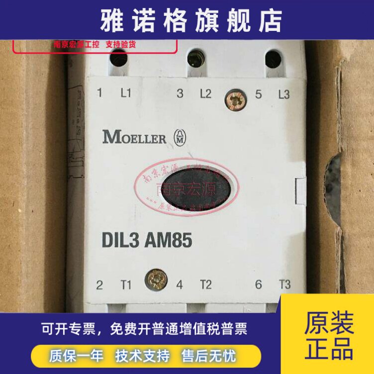 原装进口金钟穆勒接触器DILM80 DILM65 DIL3AM85 现货