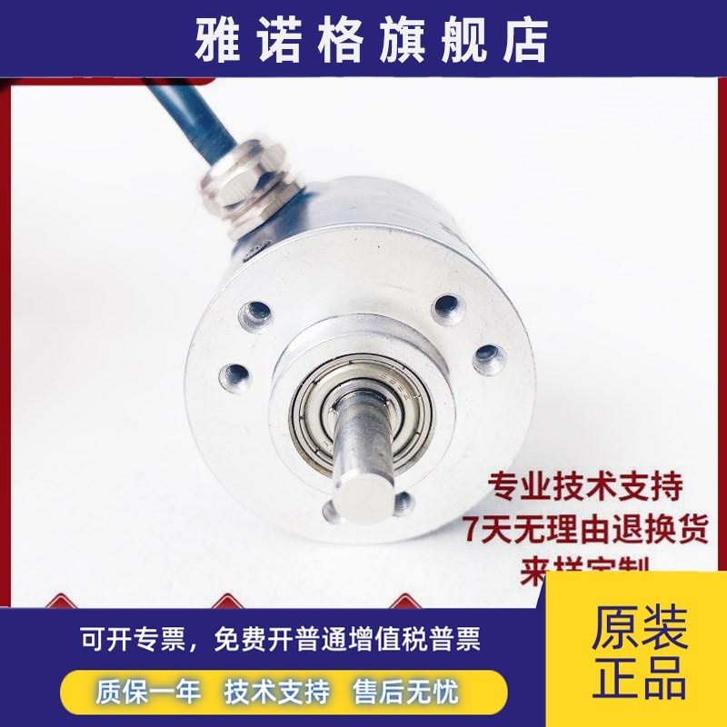 RCC38S6-G5M2A-1000MB长春荣德光电编码器