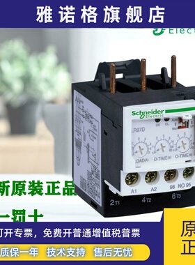 进口施耐德LR97D25M7 38M7 LR97D07M7 25B电子过流继电器220V 24V