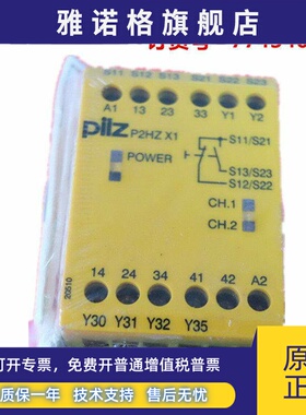PILZ安全继电器P2HZ X1 P2HZ X1P 订货号774340/777340模块774540