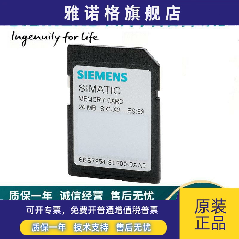 6ES7954-8LF03/8LF04-0AA0西门子存储卡24MB内存卡S7-12001500CPU