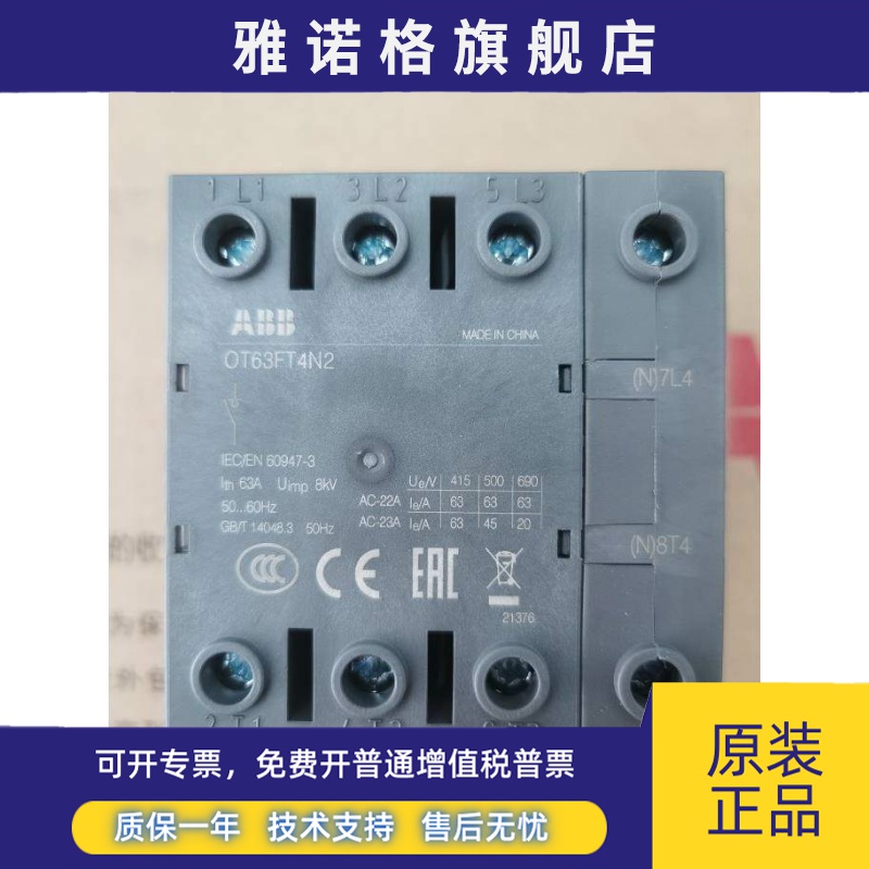 正品 ABB 隔离开关 OT63FT4N2 OT80FT4N2 OT100FT4N2 OT125FT4N2
