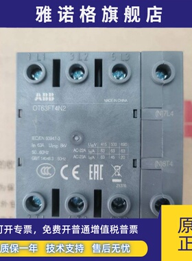 正品 ABB 隔离开关 OT63FT4N2 OT80FT4N2 OT100FT4N2 OT125FT4N2