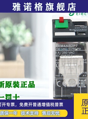正品施耐德RXM2AB2BD 4AB2BD/P7/F7/B7/JD小型继电器底座RXZE1M2C