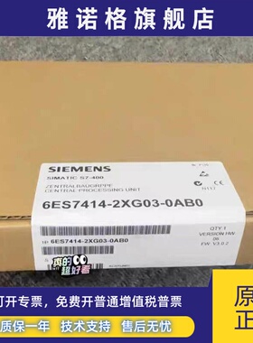 全新正品未开封6ES7414-2XG03-0AB0 6ES7 414-2XG03-0AB0现货销售