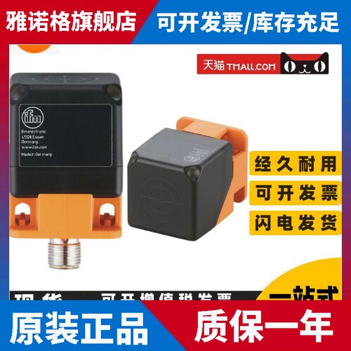 易福门 IM5115 M5116 M5135 IM5117 IM5129 IM5126 IM5127 IM5126