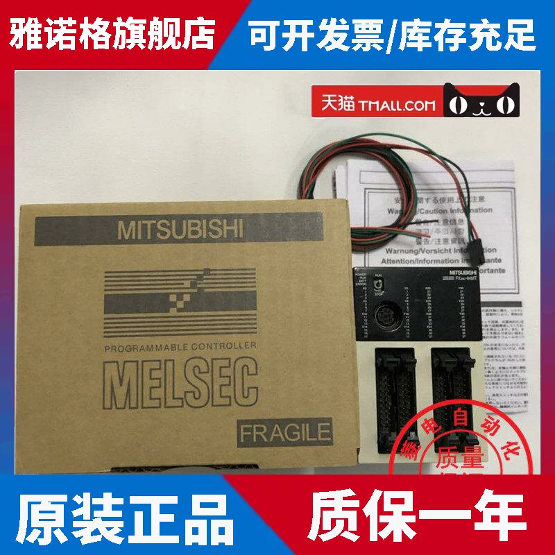 工程余货 原装正品FX2NC-64MT-DSS 品质保证