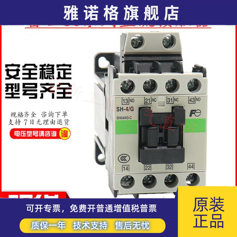原装正品常熟富士电梯专用直流接触器SH-4/G DC110V 24V 48V