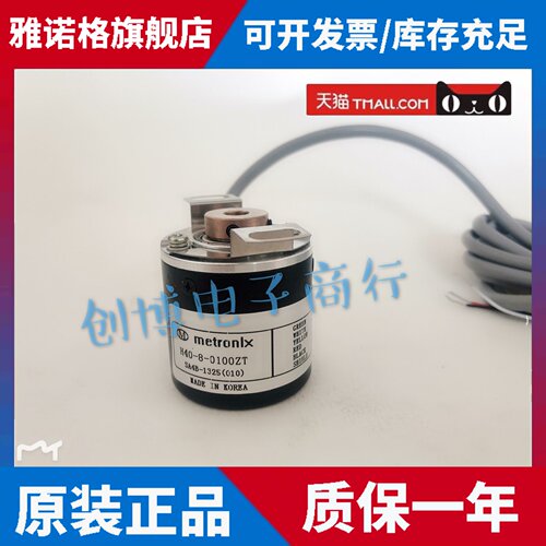 H40-8-0100ZTN 编码器 Metronix迈克彼恩LS编码器H40-8-01000