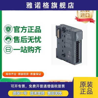 TM5SDO6T/TM5SDO8TA/TM5SE1IC01024施耐德PLC晶体管输出模块TM5