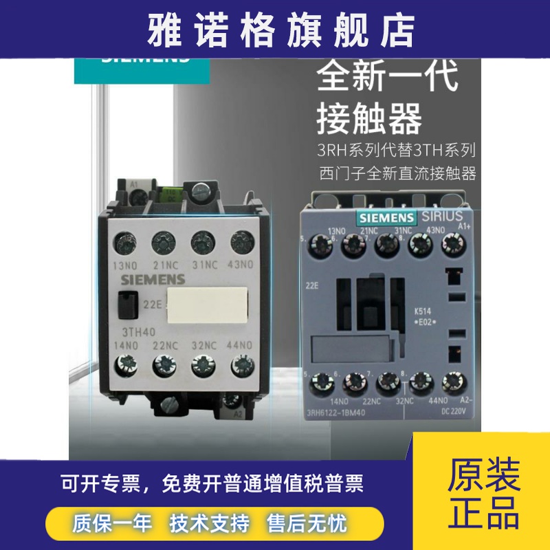 西门子直流接触器3TH4022 3TH4244-1XB4 1XF4 1XM4 DC24V 220V110