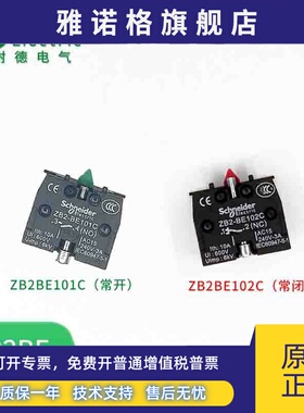 施耐德辅助触点ZB2BZ101C102C105CZB2BA3C4C BWB31C M31C 41C 42C