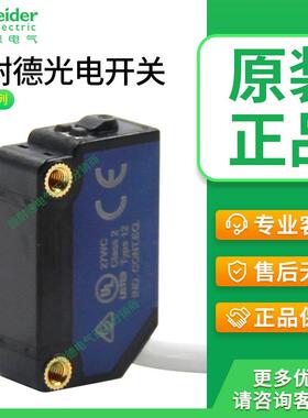 施耐德光电开关XUM5ANSBL2 XUM5APSBL2 XUM5ANCNL2常开闭NPN PNP