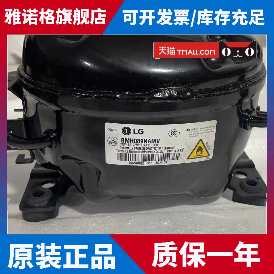 适用适用TCL冰箱BCD-490WBEPFA1变频压缩机LG BMH089NAMV