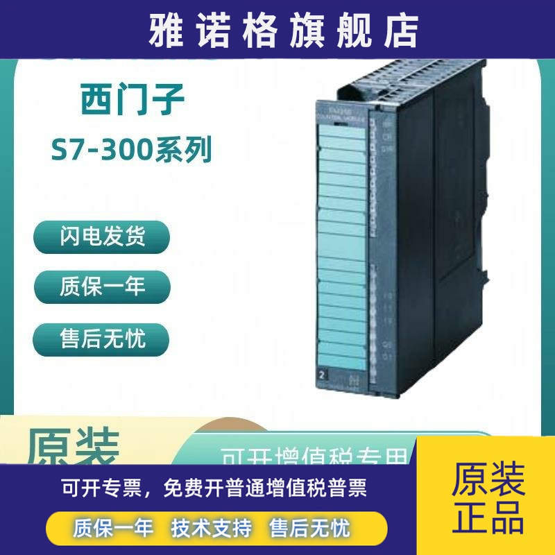 6ES7350-1AH03-0AE0/OAEO 西门子 S7-300 计数器模块 FM 350-1