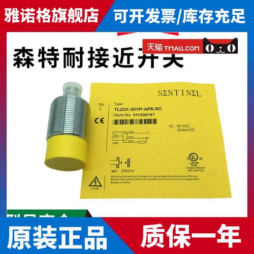 森特耐接近开关EL10X TL15X TL20X-30YP-AN6-SC AP6-SC C2传感器Y