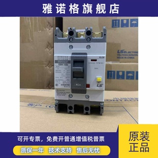 韩国进口 LS产电 全新原装 假一罚十 漏电断路器EBS103c