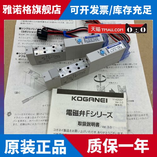 KOGANEI电磁阀F10/F15/F18/T0/T1/T2/T3/T4/T5-G-V-R-A1-PN-PS-PL