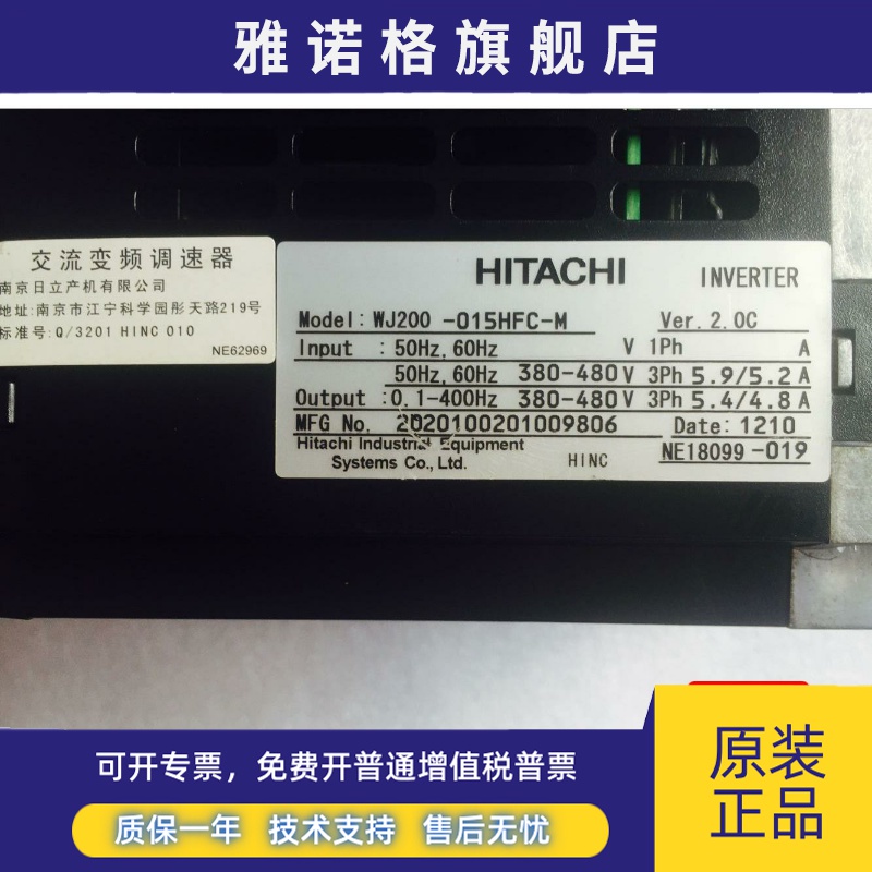日立变频器WJ200-007 015 022 040 055 075 110 150HFC-M全新原装