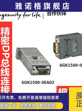 6GK1 500-0EA02/0FC00/0FC10/6ES7 592-1AM00-0XB0/7592现货K1500
