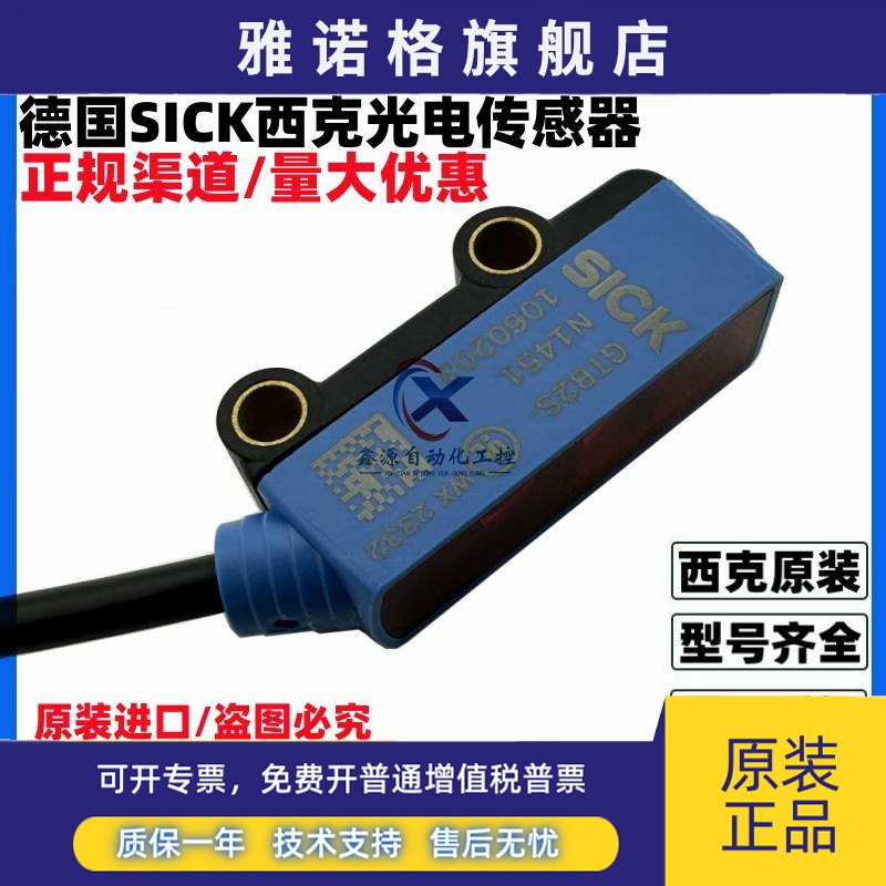 德国SICK西克光电传感器 GTB2S-N1451 GTB2S-N1331 GTB2S-P1451