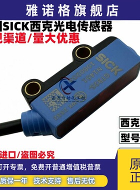 德国SICK西克光电传感器 GTB2S-N1451 GTB2S-N1331 GTB2S-P1451
