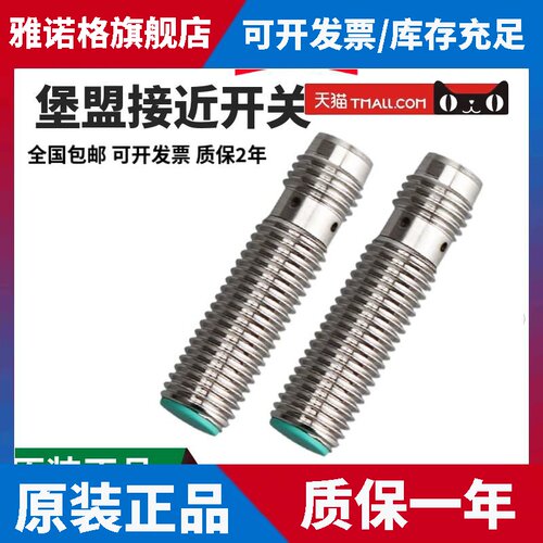 堡盟IFRM 12N1701/L IGYX 18P1703/S14L接近开关1501 BG3 17A1 30