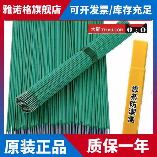 正品金桥J422新款绿皮特细焊条2.0家用专焊镀锌管薄件薄铁皮焊条