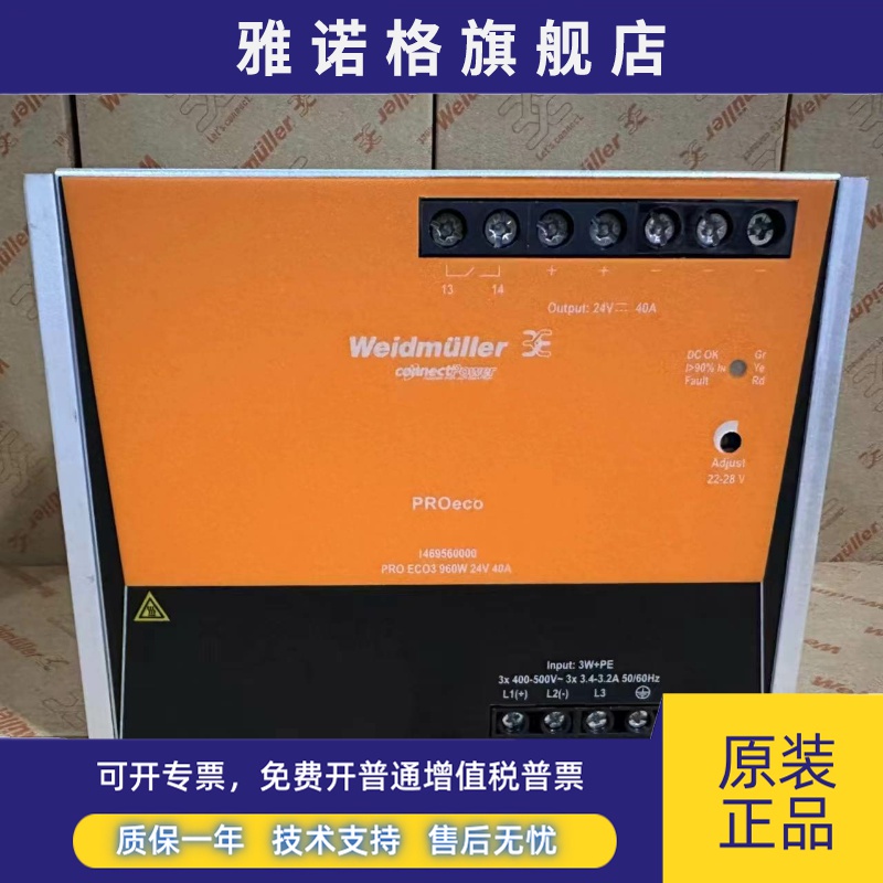 魏德米勒PRO ECO3 960W 24V 40A开关电源模块1469560000导轨安装