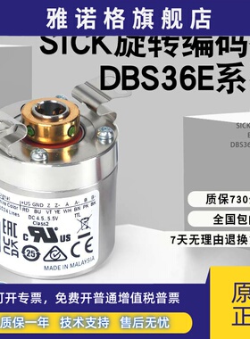 SICK DBS36E系列西克编码器 S3EK BBEK BBAJ S3AK 1000 1024 2500