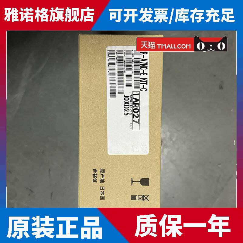 日本全新原装进口三菱变频器配件FR-A7NC-EKIT-C 现货 全国包邮!