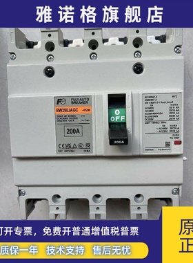 正品富士断路器BW250JAGC 4P 200A 3P175A 225A 250A 3P 空开