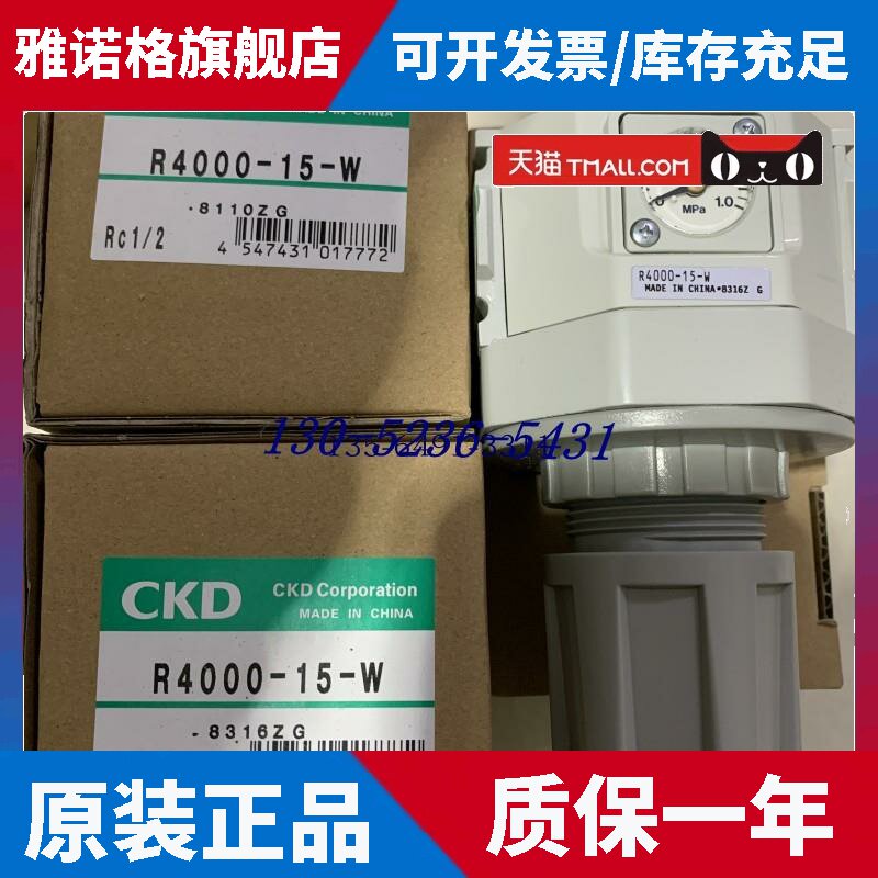原装CKD调压阀R4000-15-W R4000-15-W-T8 R4000-10-W-T8全新正品
