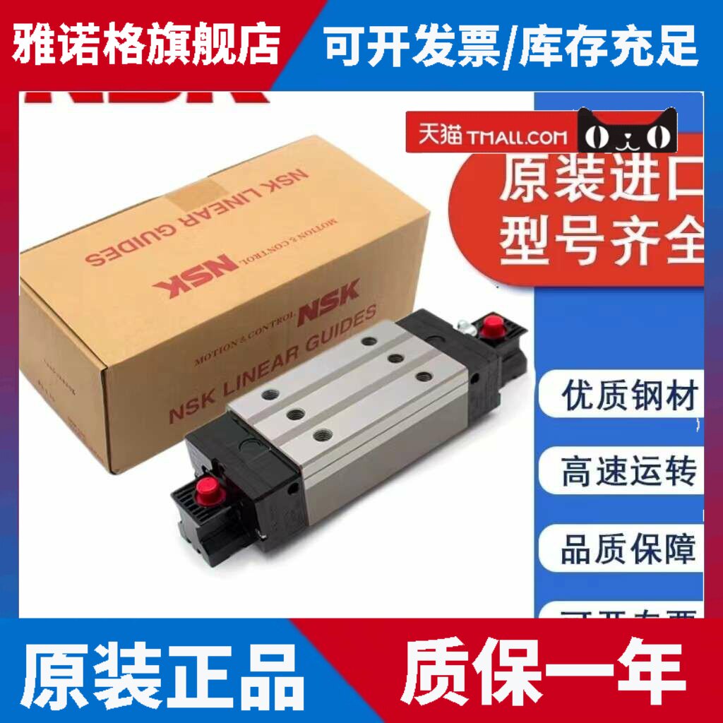 NSK LE09SL NSK LE12CL NSK LE15CL NSK微型导轨滑块