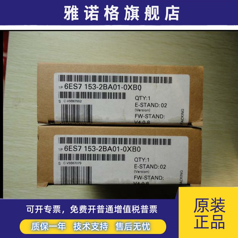 6ES7153-2BA01-0XB0 6ES7 153-2BA01-0XB0全新未开封 举