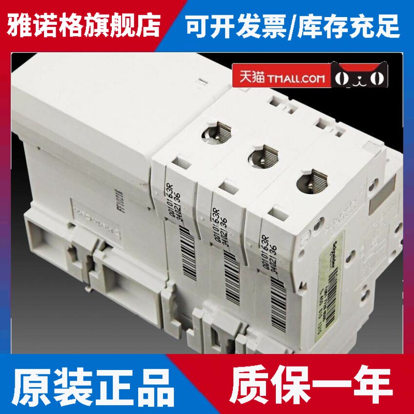 原装正品施耐德小型断路器空气开关3P63A带漏电保护三相380V总开