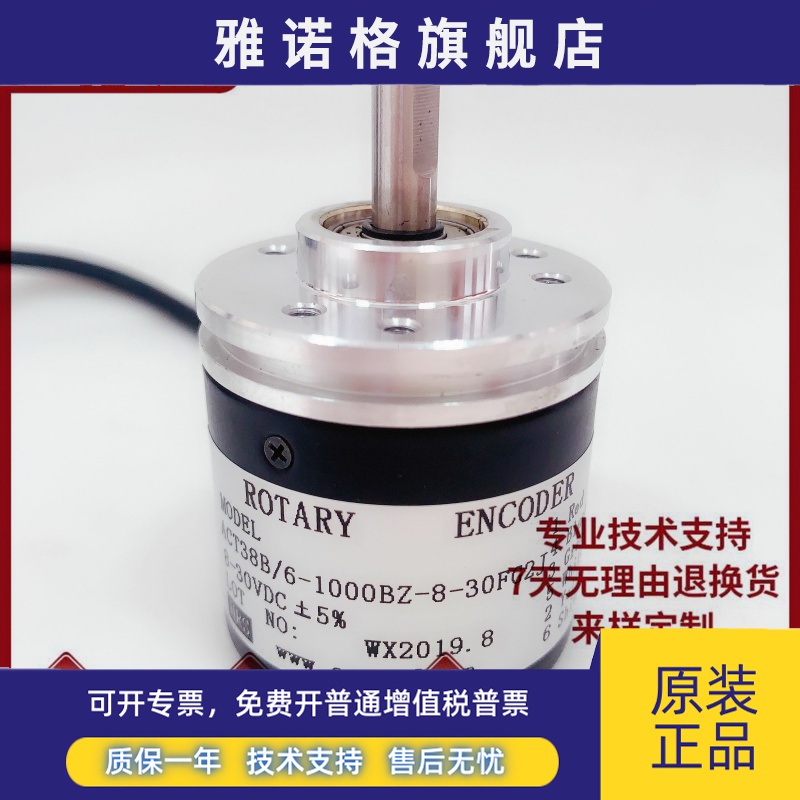 ACT38B/6-1024BZ-5-30TG2光电旋转编码器 竹节纱编码器1000BZ