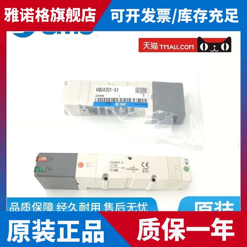 正品SMC电磁阀VQ/VQC4100/4101/4200/4201/4301/4401/4600Y-5/51