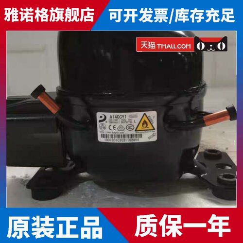 原装东北R600冰箱压缩机D53Cy1D40D65 Lj68Cy S75Cy1Lr82Cyl96Cy1