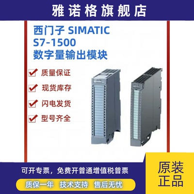 西 /门/ 子6ES7521-1BL00-0AB0 SIMATIC S7-1500数字量输出模块