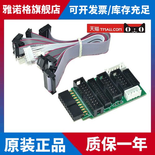 jlink ARM仿真器st-link多功能jtag swd转接板v8 v9 ulink2 stm32