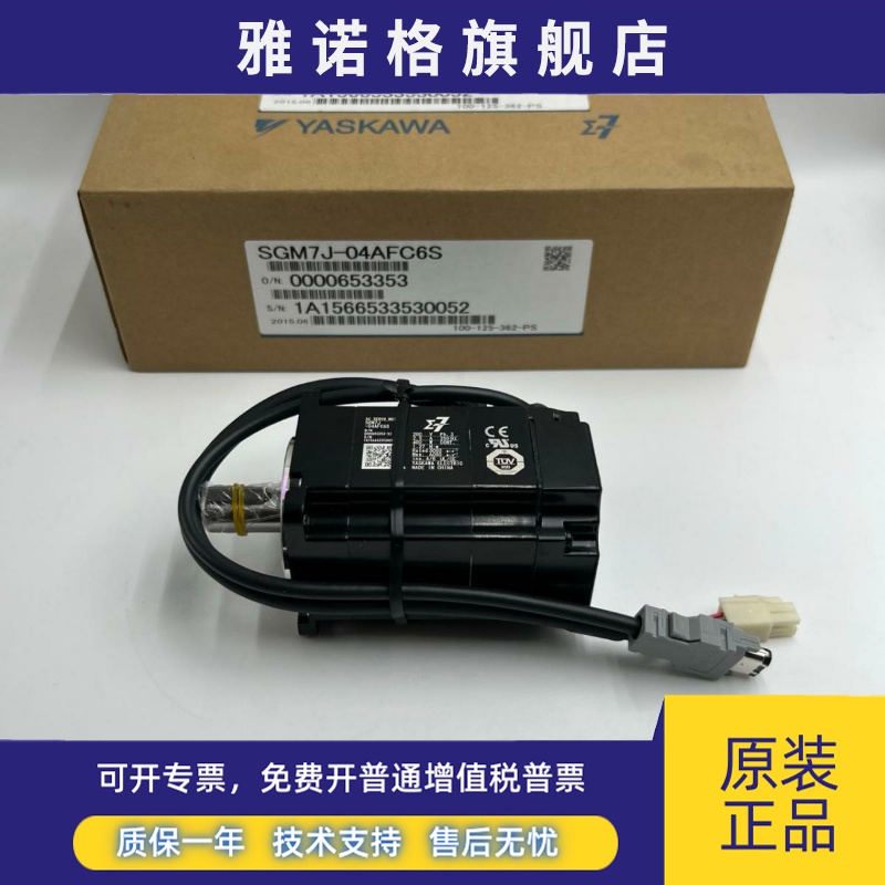 SGM7J-04/02AF7C6S/06/08AFC6E安川伺服电机AFD21/41/61/7A/7G/7W