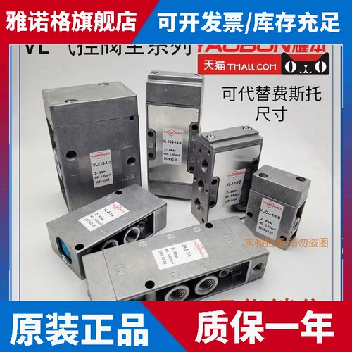 气控阀JH/ J/VL/O-3-5-1/8-1/4-3/8-1/2-5/3E/5/3G/5/3B-B-EX耀本