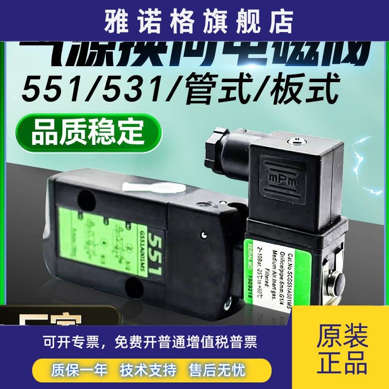 ASCO电磁阀SCG531C001MS G551A001MS G531C017MS A018MS C002MS