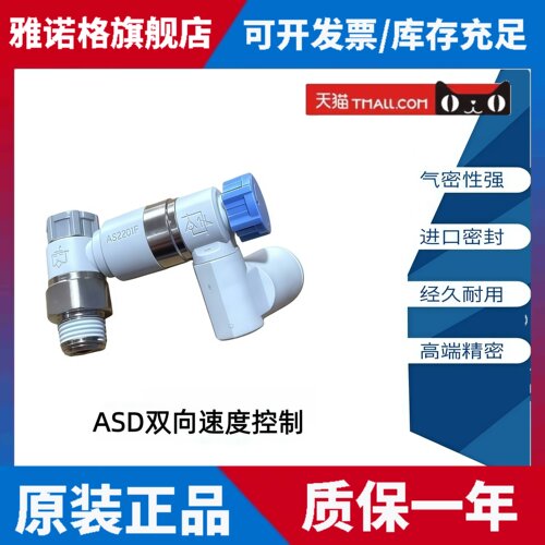 优铂利SMC双向节流阀ASD330D-01-06SA/530F-03-10SA/430F-02-08S