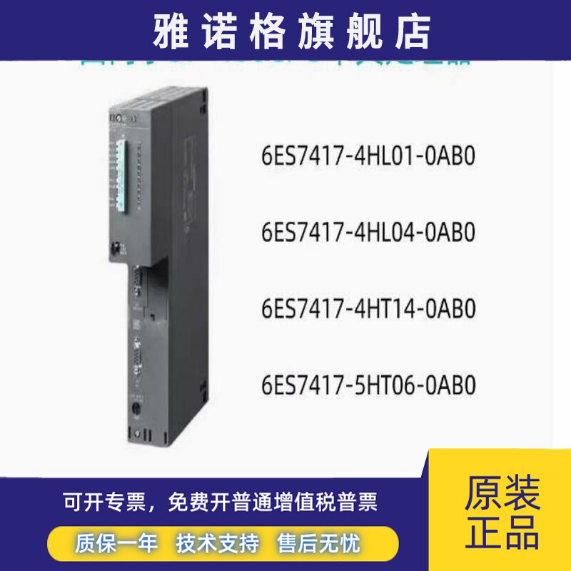西门子PLC S7-400CPU模块6ES7 417-4HL01/4HL04/4HT14/5HT06-0AB0
