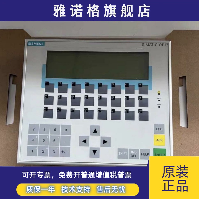 6AV3617-1JC00-0AX1 西门子OP17人机界面6AV3 617-1JC00-0AX1