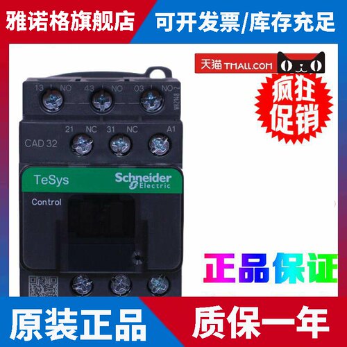 原装正品施耐德CAD32 CAD50FDC BD MD F7C M7C交流直流控制接触器
